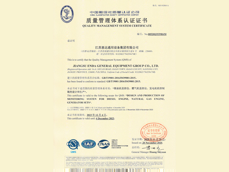 質(zhì)量體系認(rèn)證管理證書(shū)